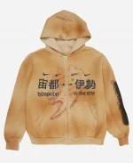 Nike x Fragment Travis Scott Houston To Ise Mie Hoodie - Brown